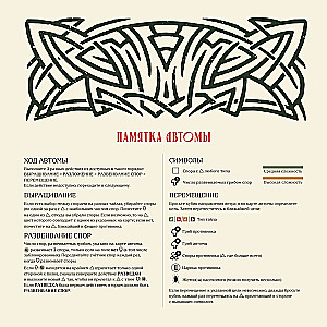 Stalo žaidimas - Micelijus